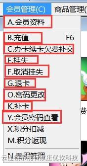 云连锁管理系统与乐园营销管理系统的融合 智能营销管理新范式